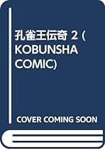 道中師KING SERIES 小島剛夕・小池一夫 売上げカード付き3巻セット 道中師KING SERIES 小島剛夕・小池一夫 売上げカード付き3巻セット